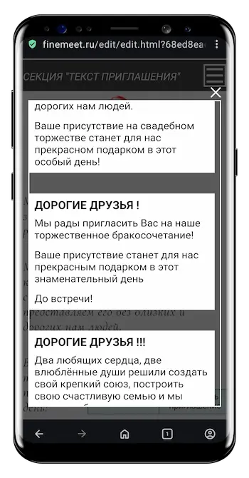 Образцы текста приглашения