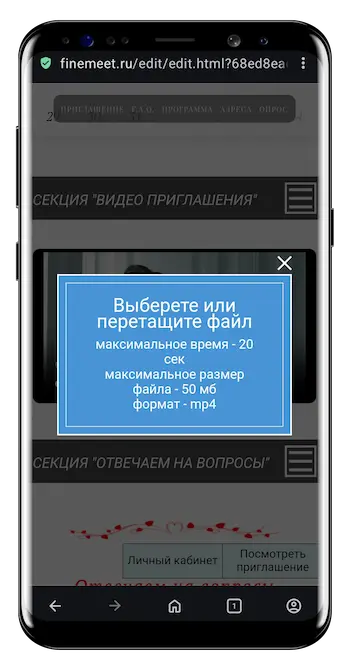 попап загрузки видео файла