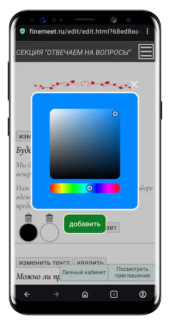 выбор цвета дресс-кода