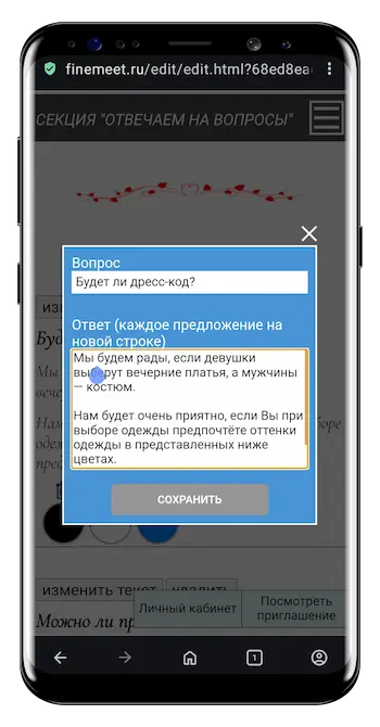 редактор текста вопроса