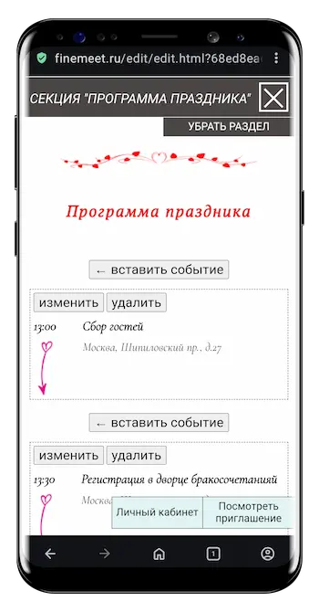 секция программы