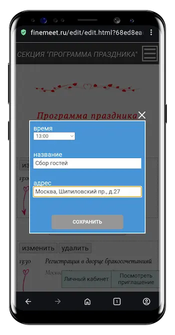 редактор программы