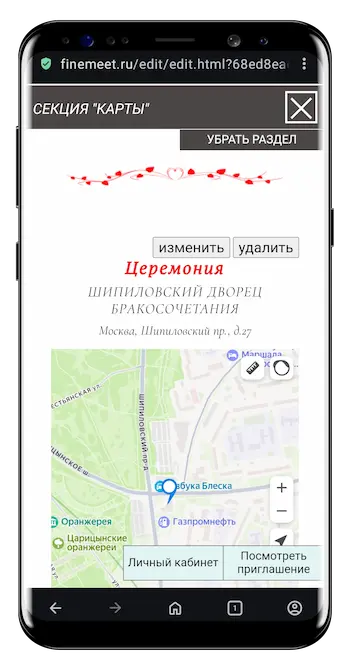 Секция карты