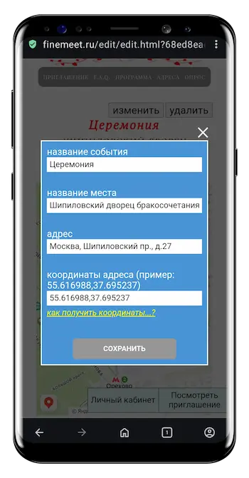 редактор карты