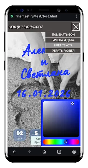 Выбор цвета текста